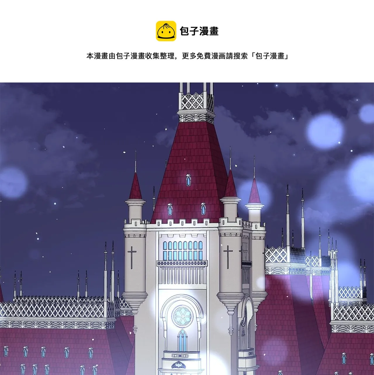 第28话 谁惹哭你了？ 第129页