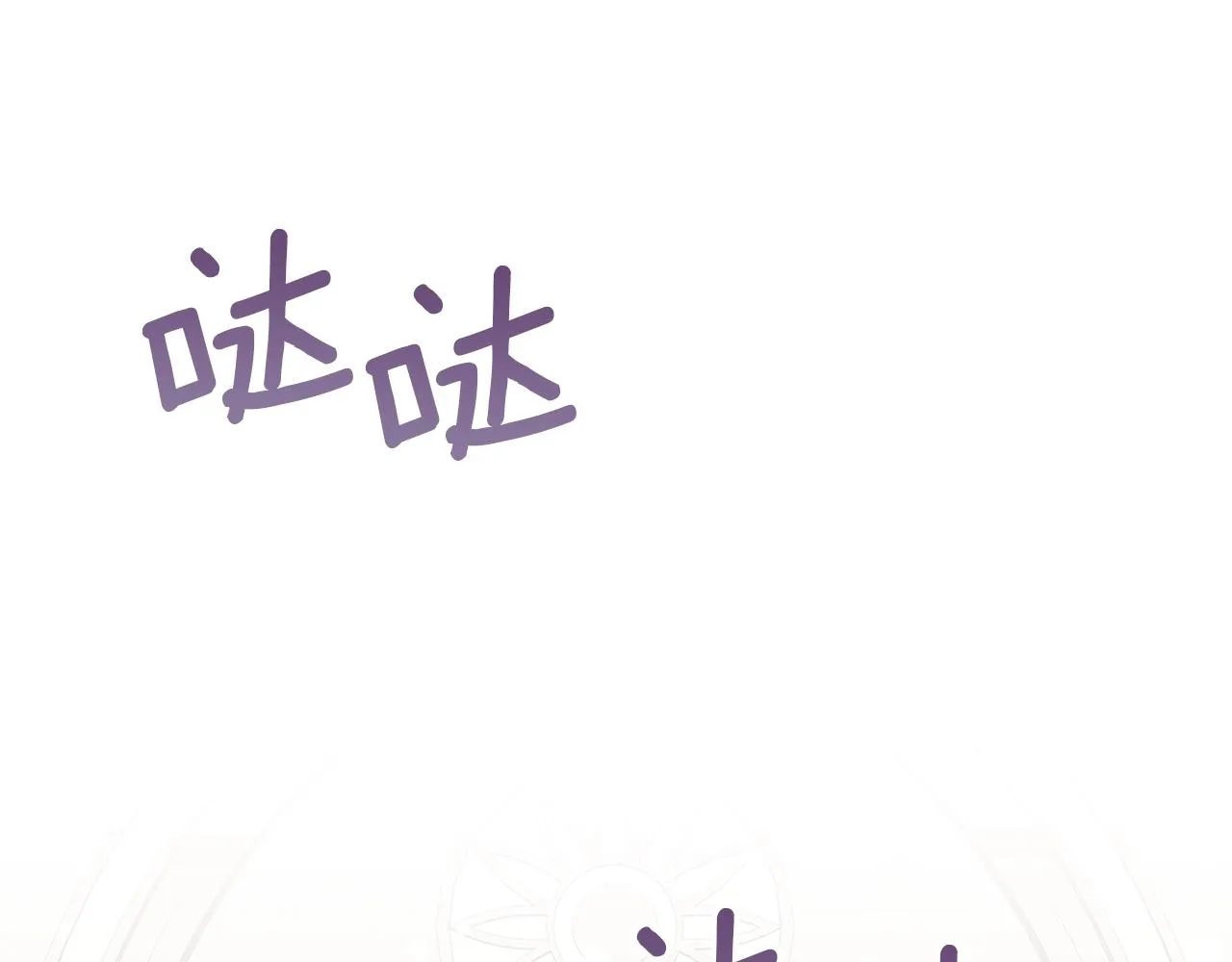 第28话 谁惹哭你了？ 第131页