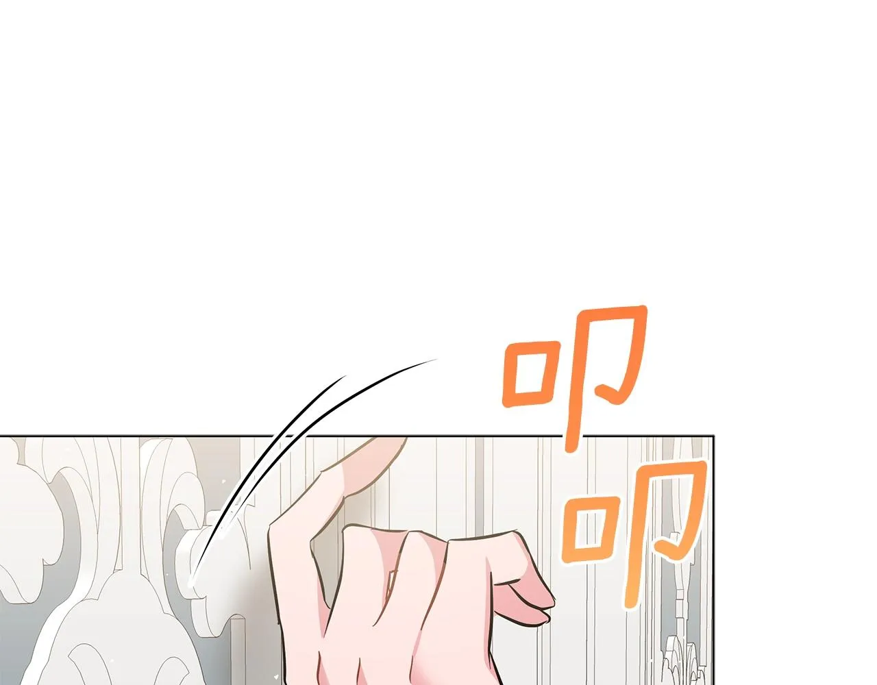 第28话 谁惹哭你了？ 第135页