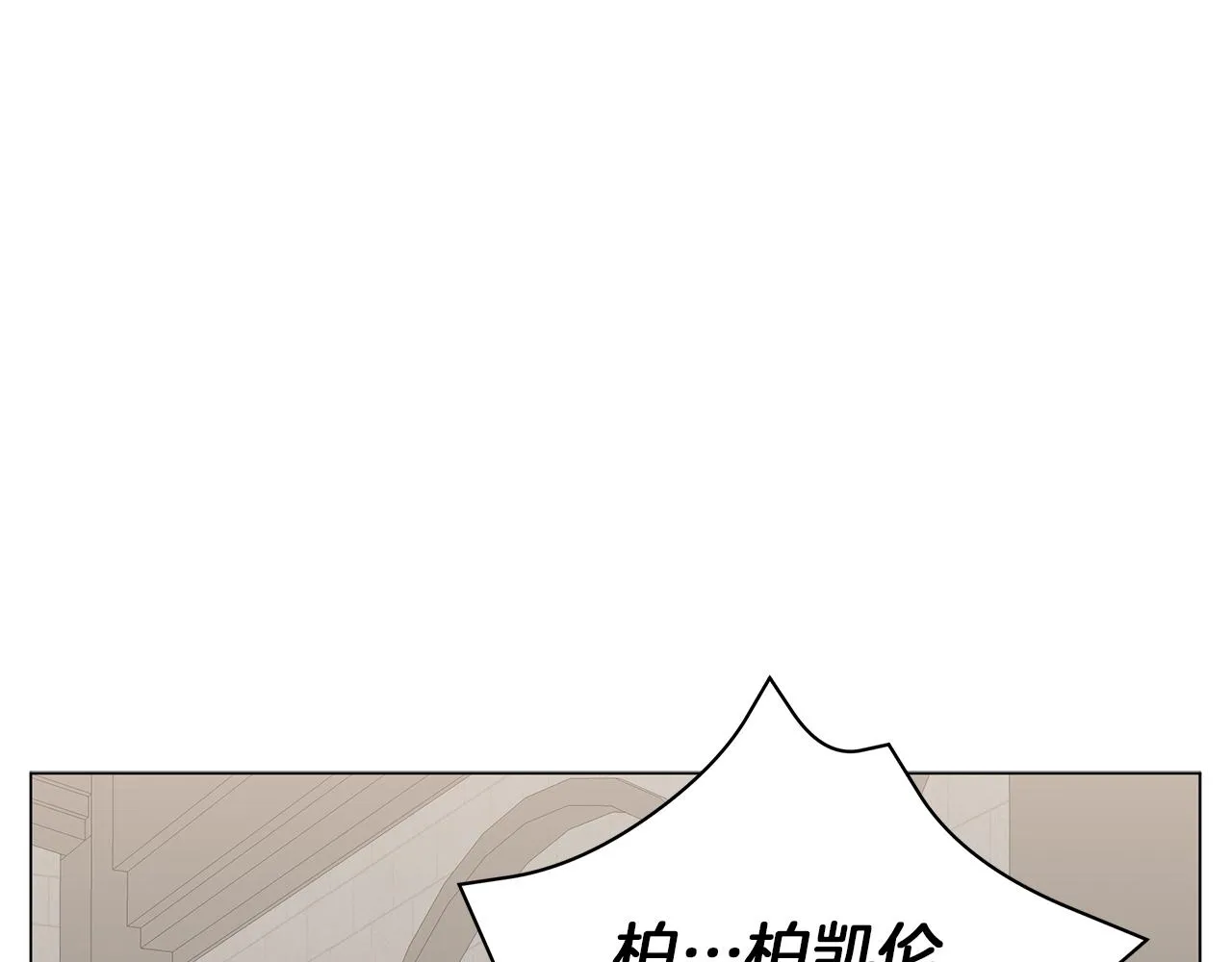 第28话 谁惹哭你了？ 第139页