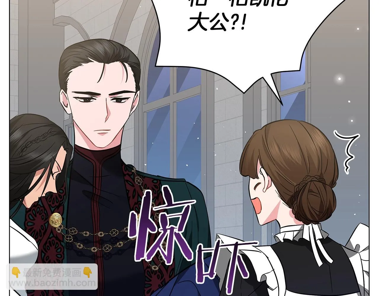 第28话 谁惹哭你了？ 第140页