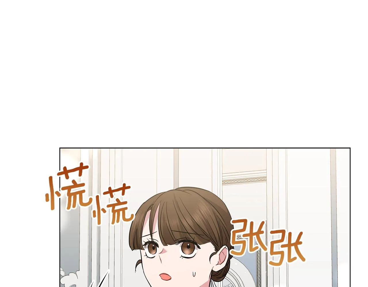 第28话 谁惹哭你了？ 第147页