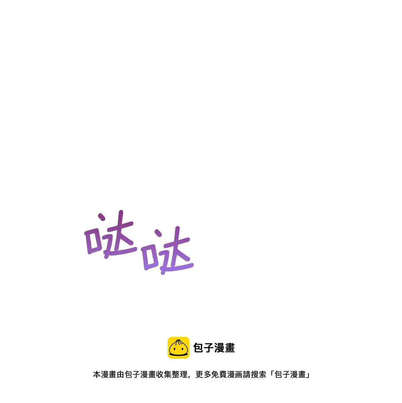 第28话 谁惹哭你了？ 第149页