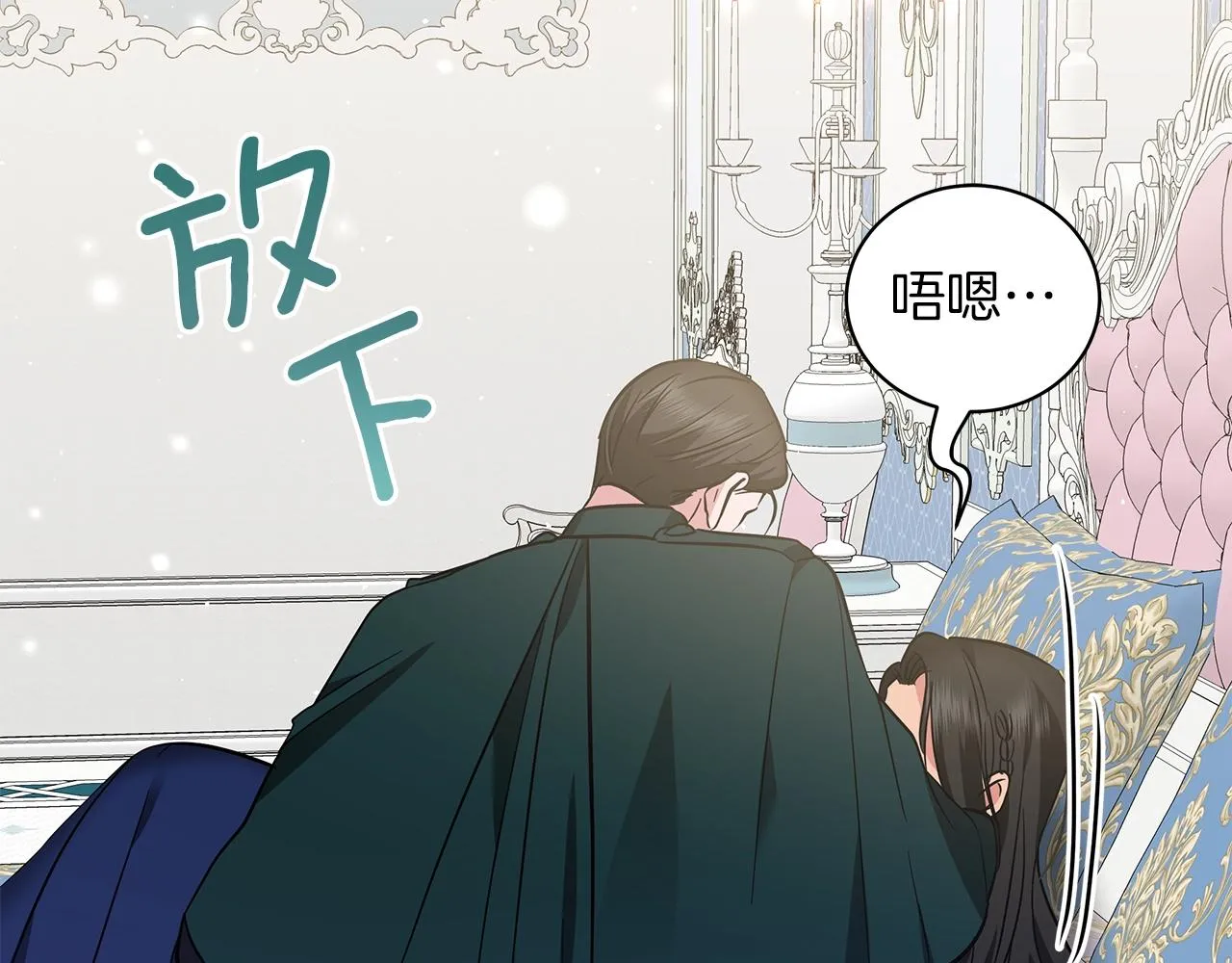 第28话 谁惹哭你了？ 第156页
