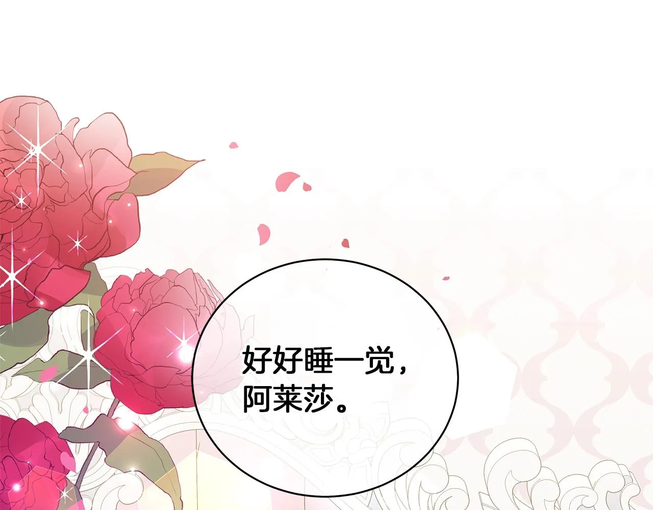 第28话 谁惹哭你了？ 第167页