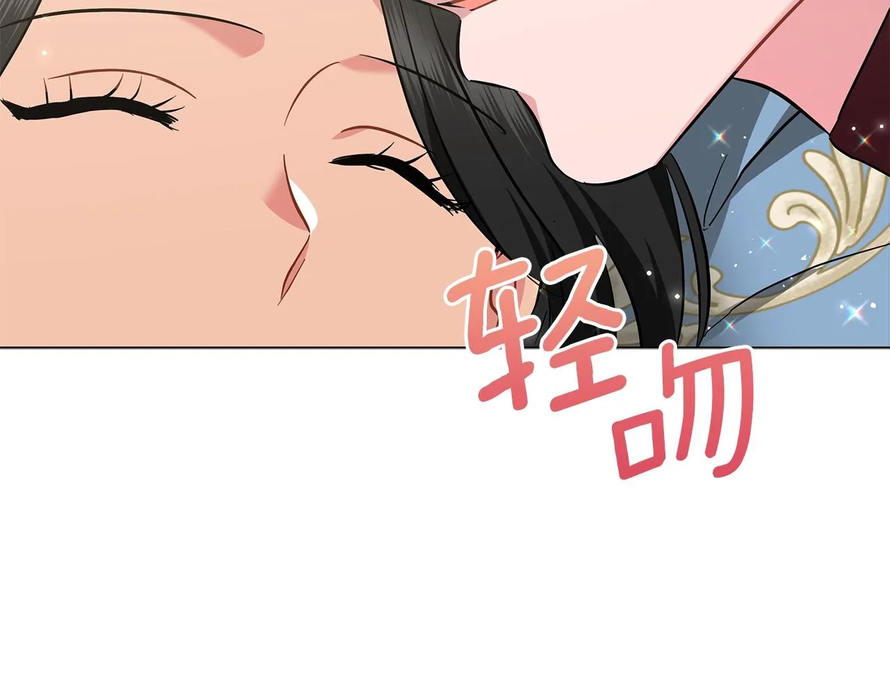 第28话 谁惹哭你了？ 第172页