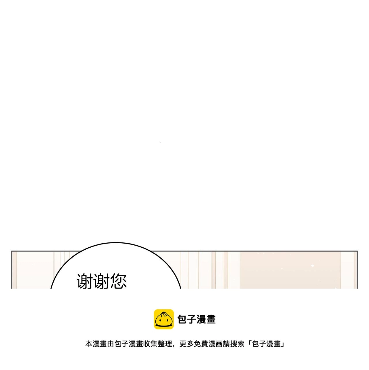 第28话 谁惹哭你了？ 第177页