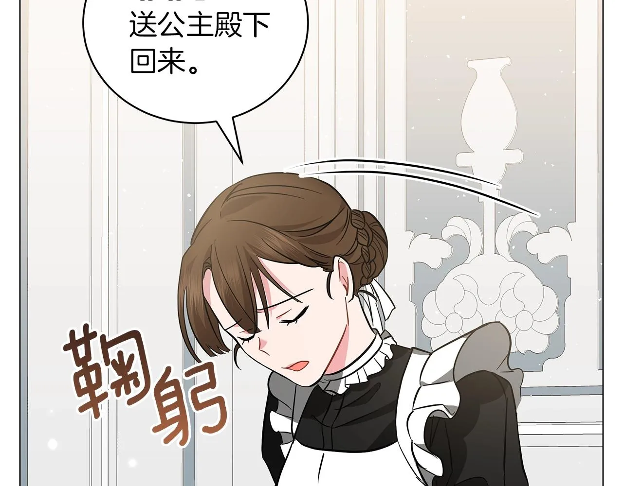 第28话 谁惹哭你了？ 第178页