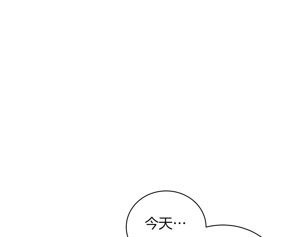 第28话 谁惹哭你了？ 第180页
