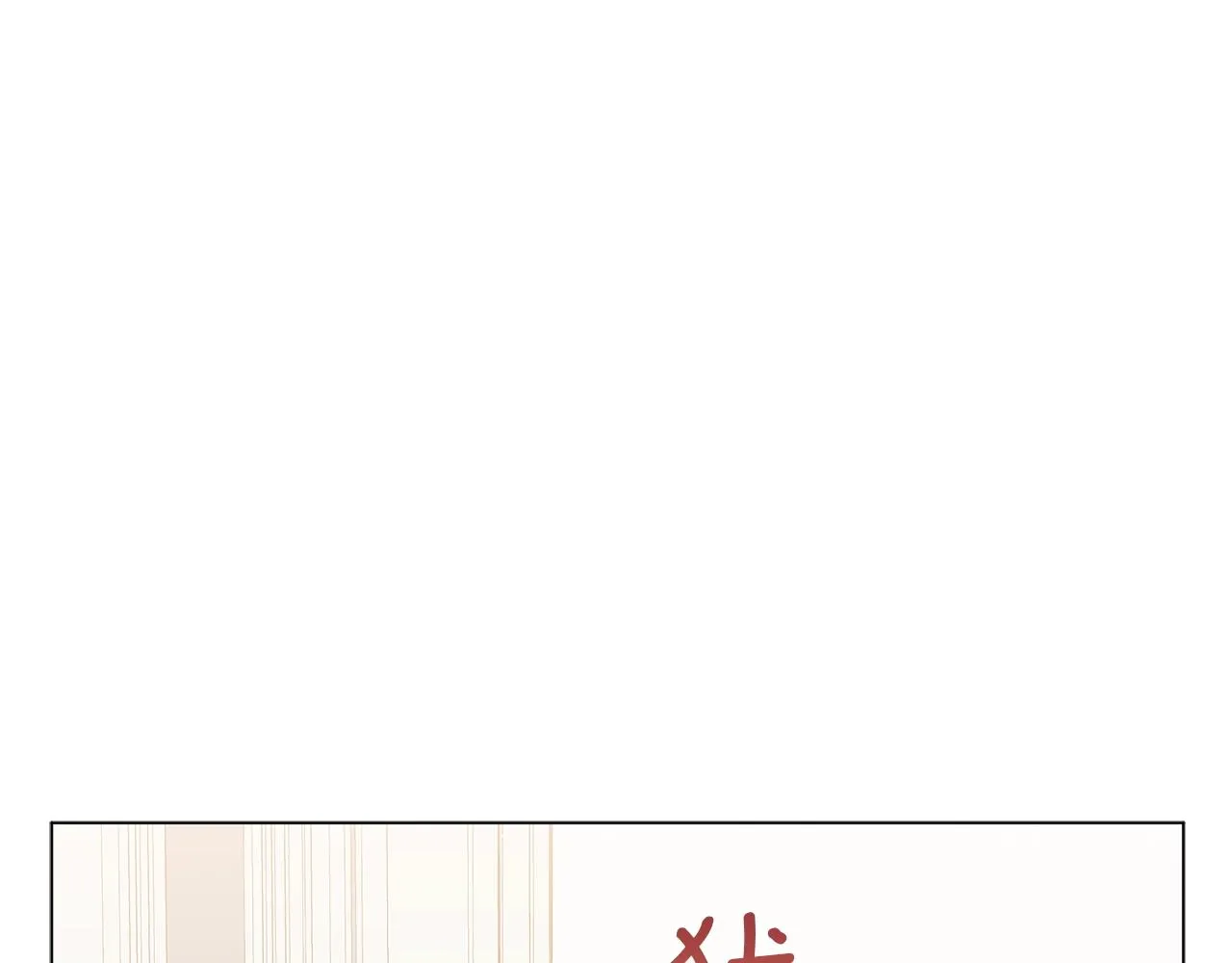 第28话 谁惹哭你了？ 第184页