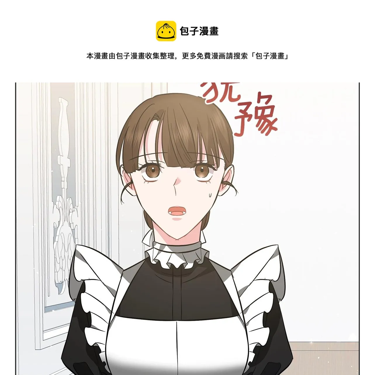 第28话 谁惹哭你了？ 第185页