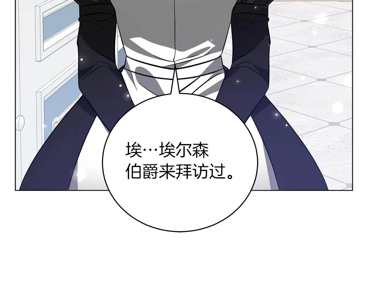 第28话 谁惹哭你了？ 第186页