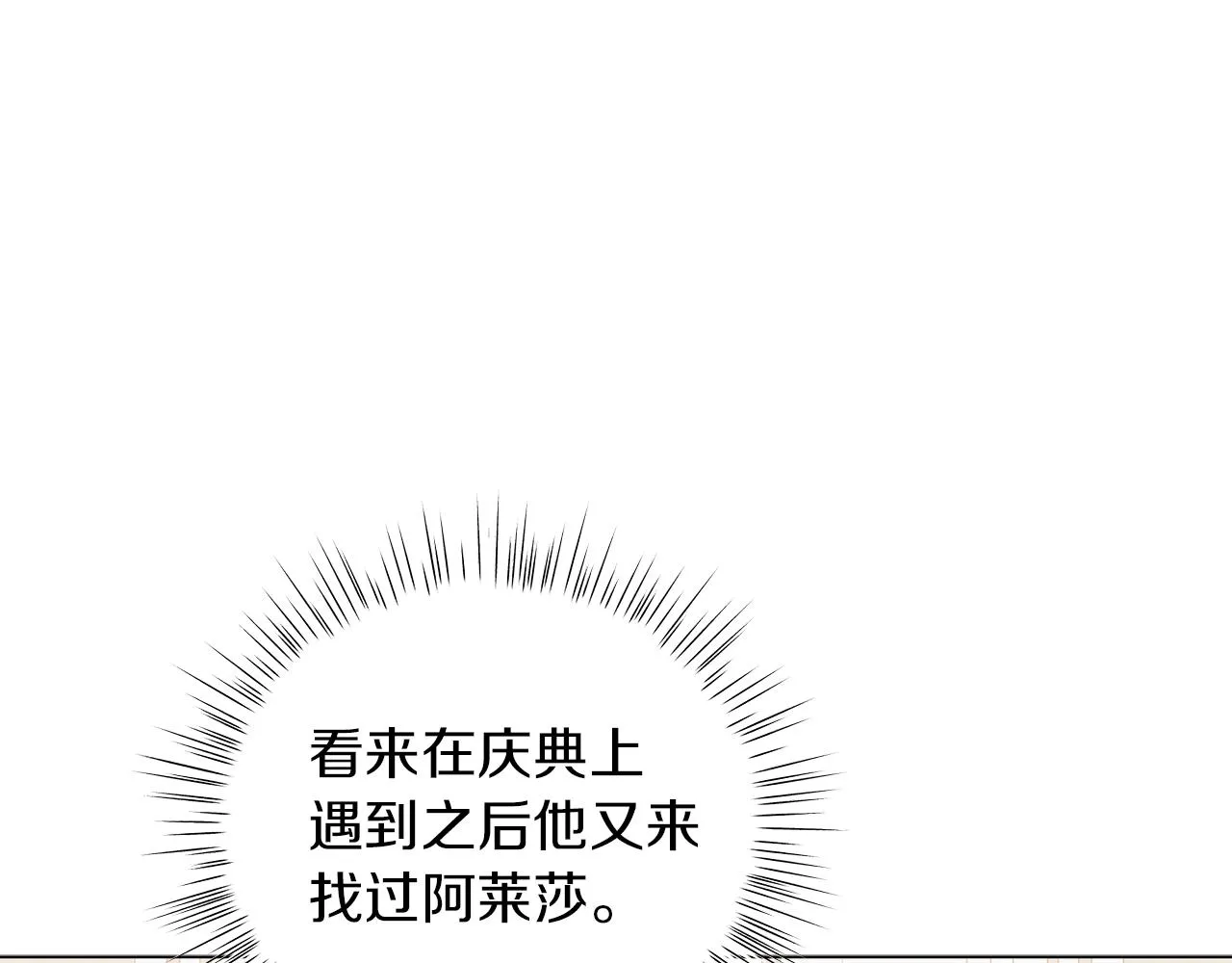 第28话 谁惹哭你了？ 第187页
