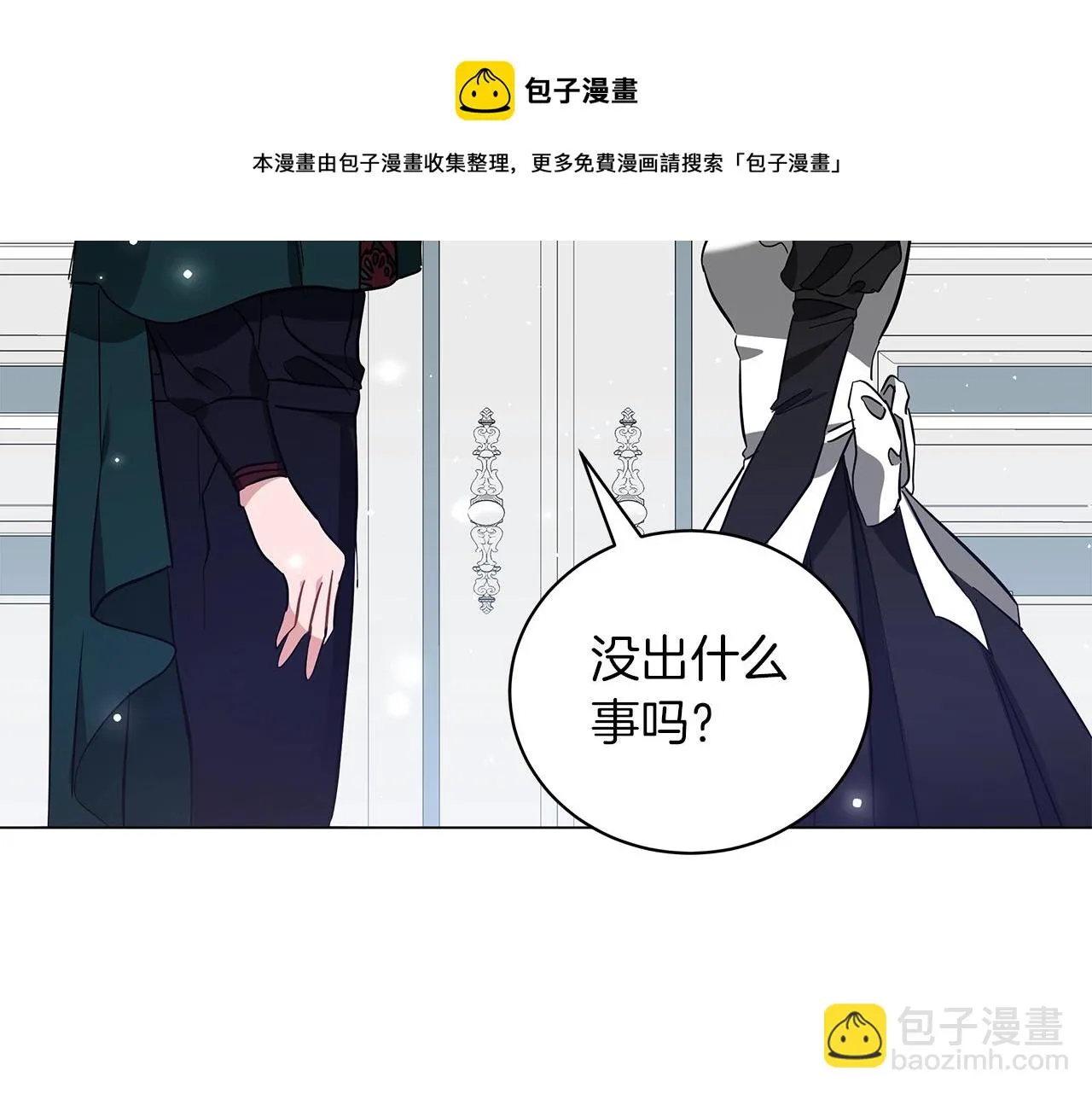 第28话 谁惹哭你了？ 第189页