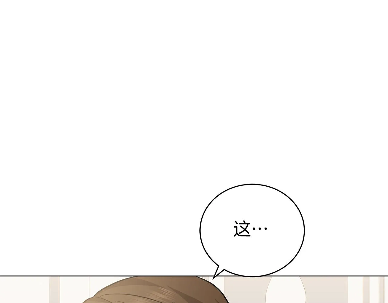 第28话 谁惹哭你了？ 第190页