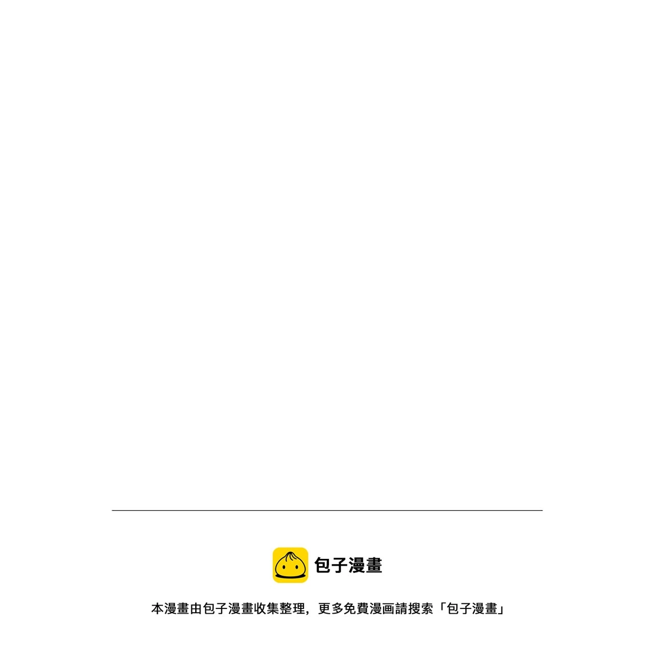第28话 谁惹哭你了？ 第193页