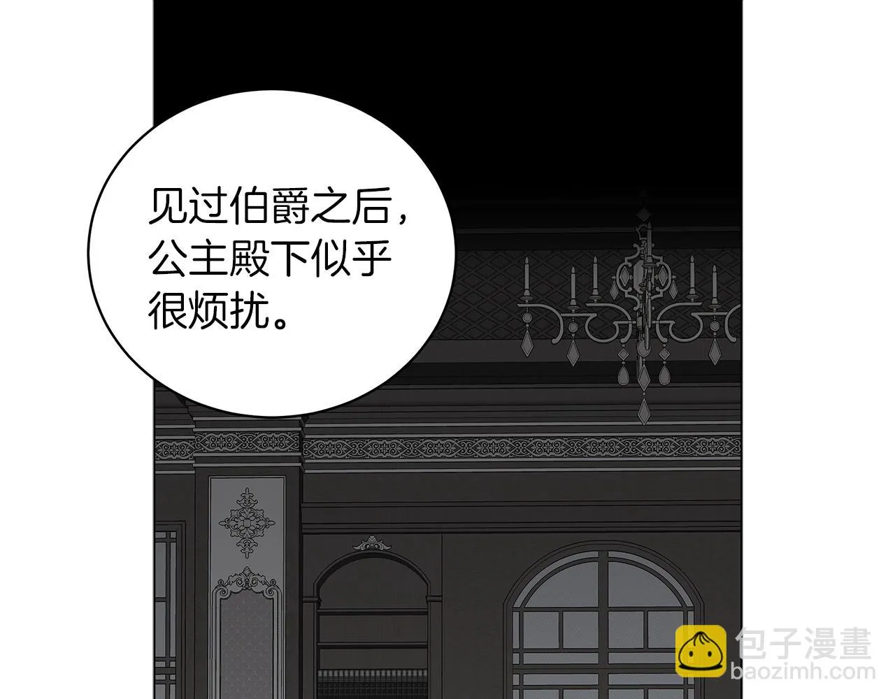 第28话 谁惹哭你了？ 第194页