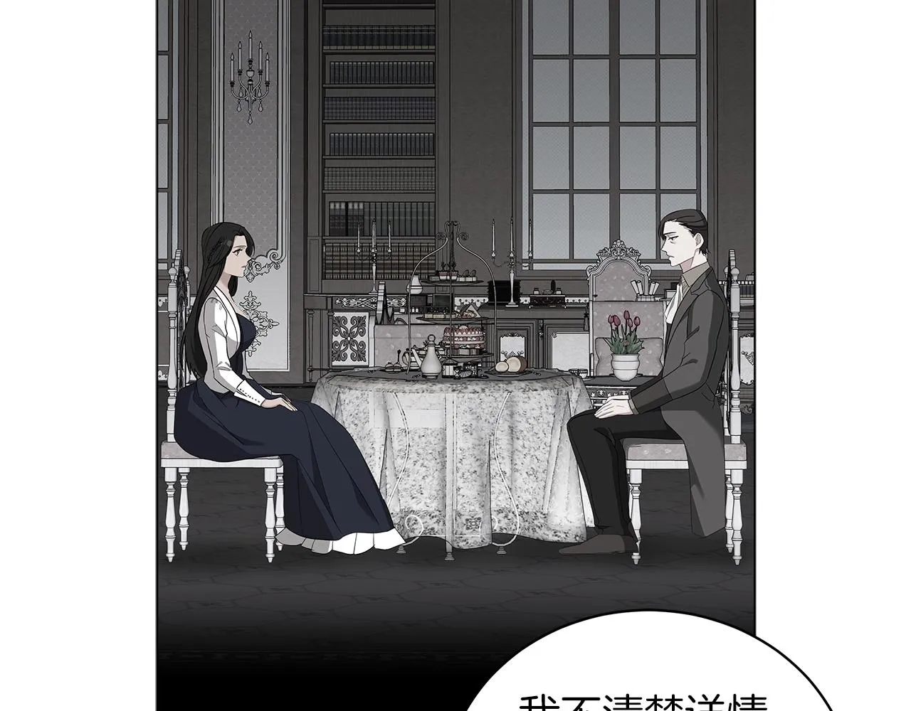 第28话 谁惹哭你了？ 第195页