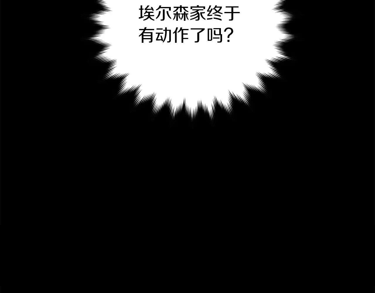 第28话 谁惹哭你了？ 第200页