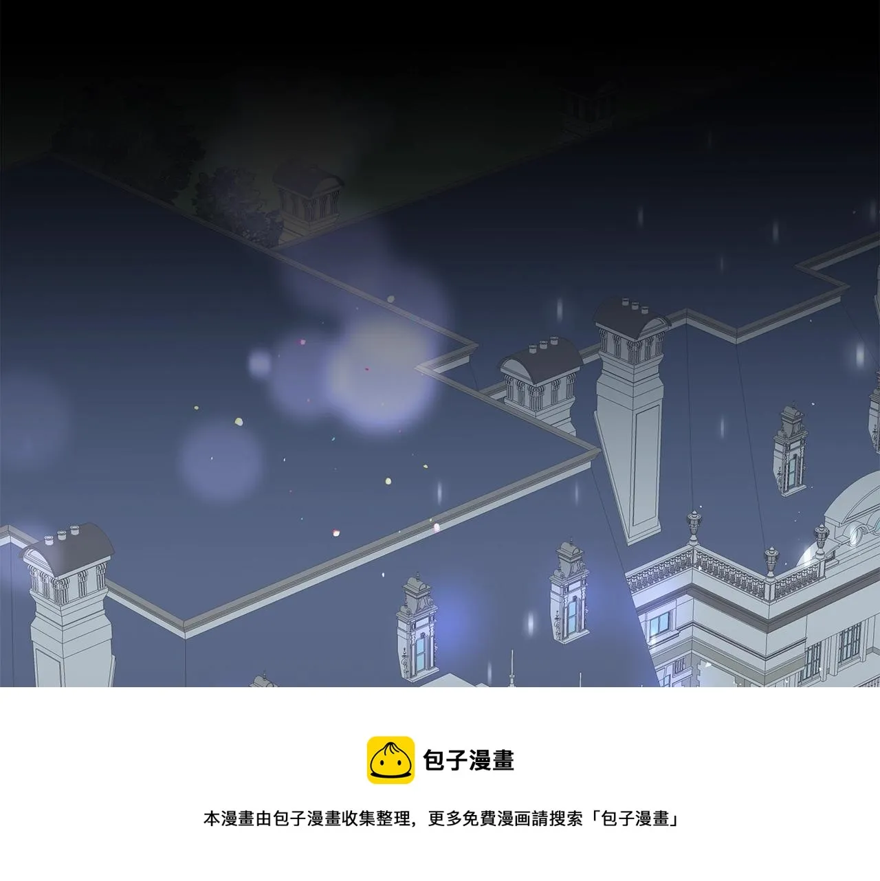 第28话 谁惹哭你了？ 第201页