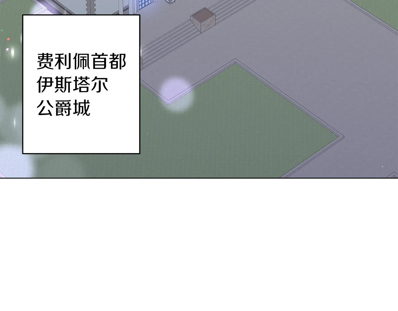 第28话 谁惹哭你了？ 第203页