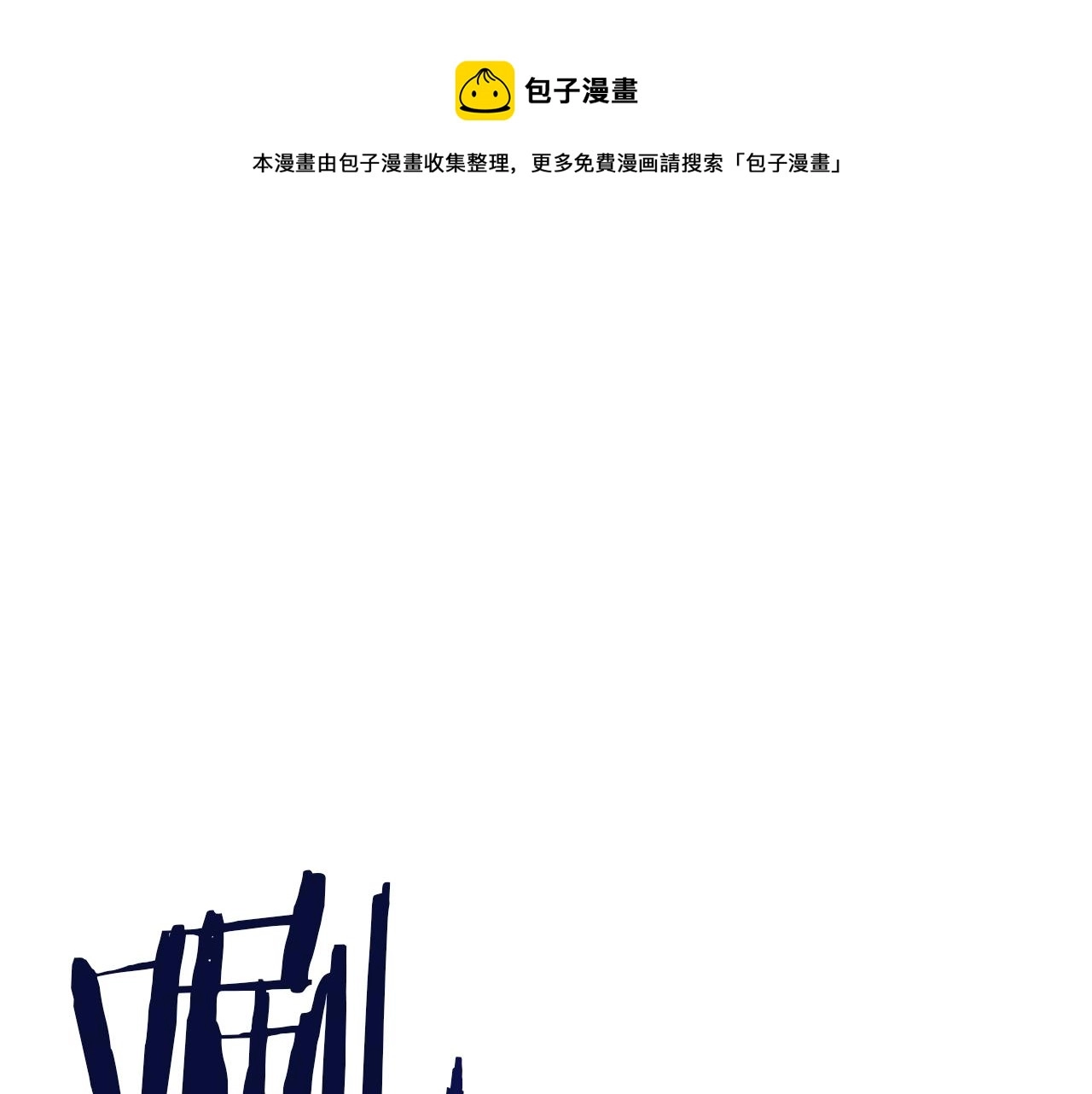 第28话 谁惹哭你了？ 第205页