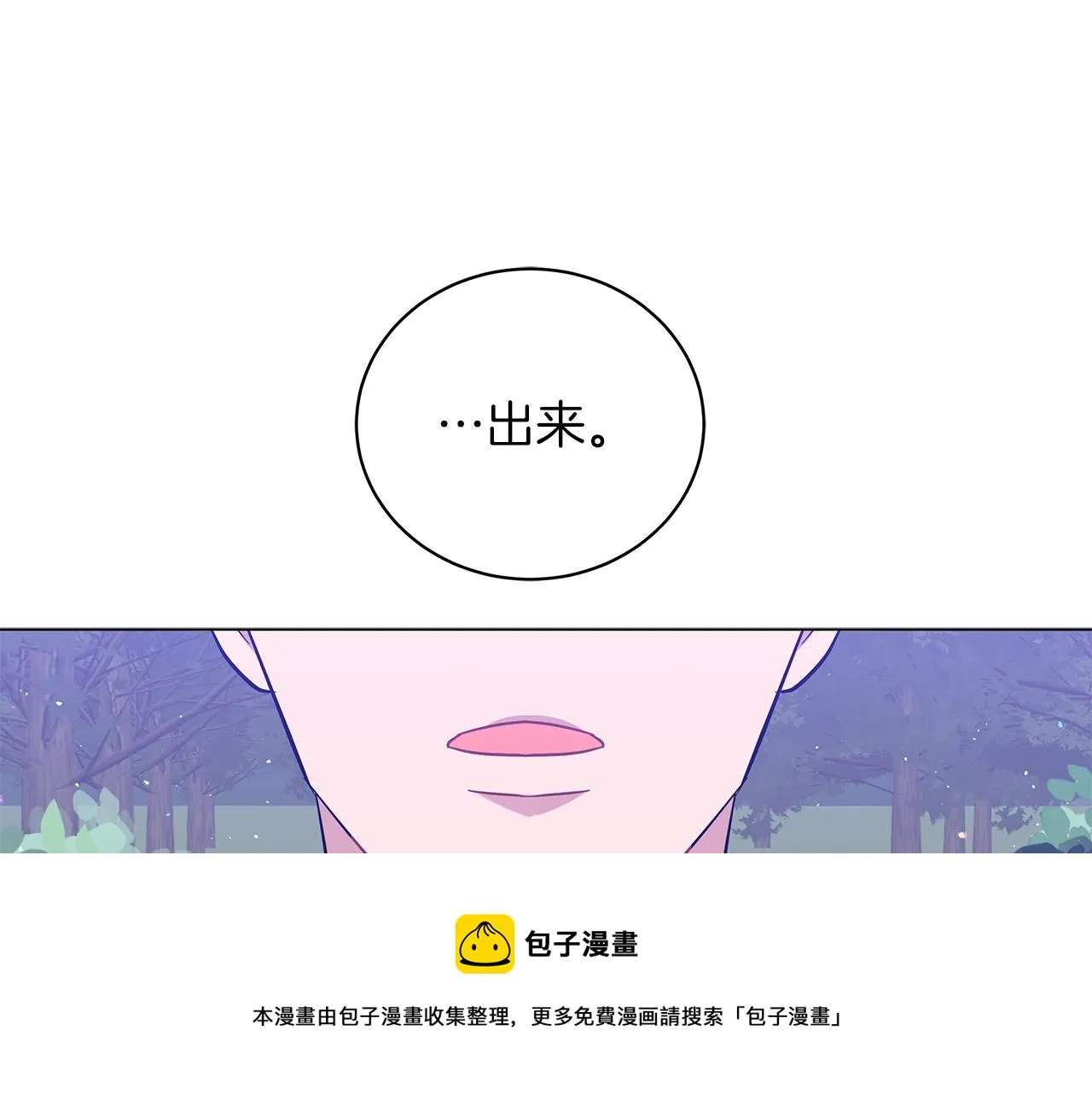 第28话 谁惹哭你了？ 第209页