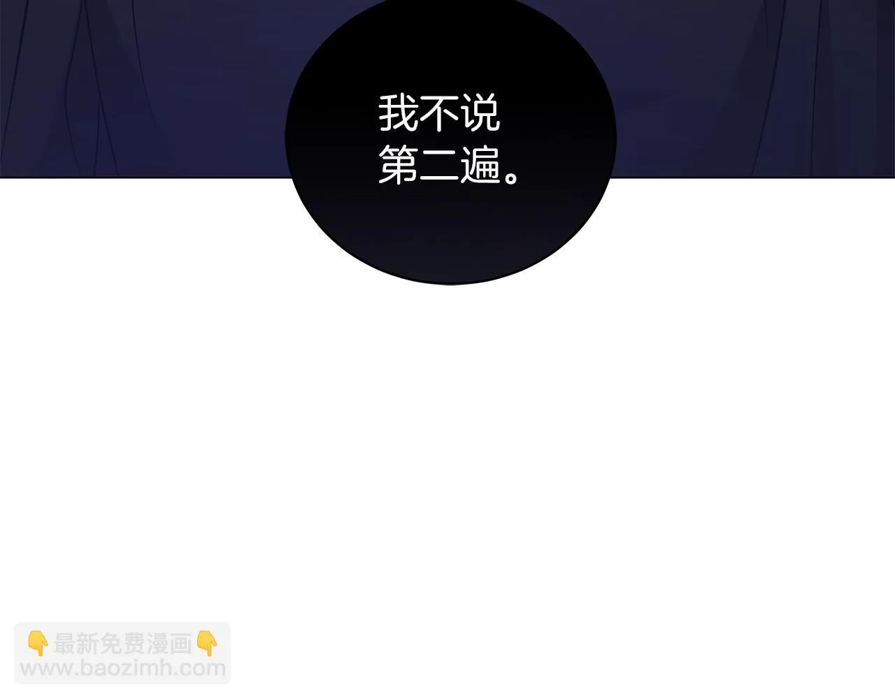 第28话 谁惹哭你了？ 第214页