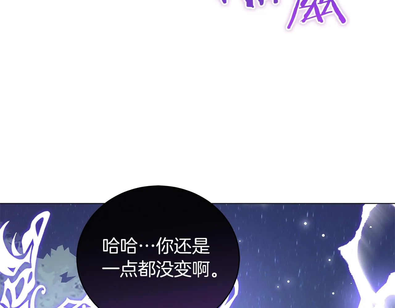 第28话 谁惹哭你了？ 第220页