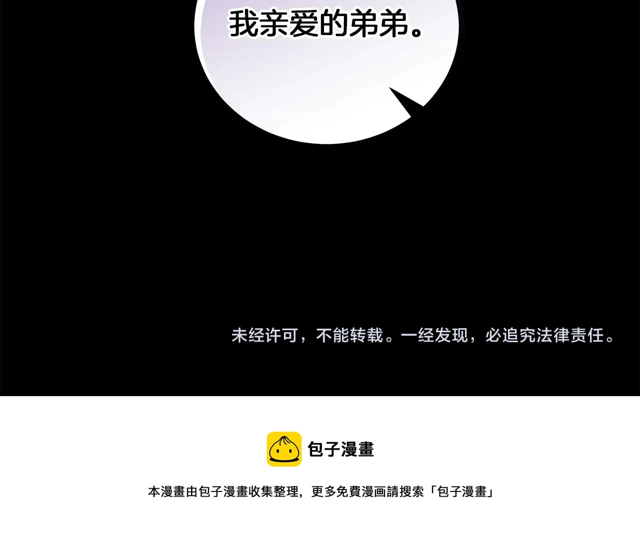 第28话 谁惹哭你了？ 第225页