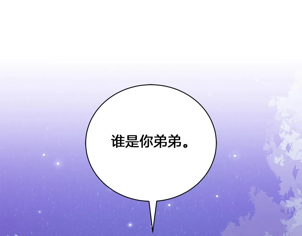 第29话 动她一下试试？ 第6页