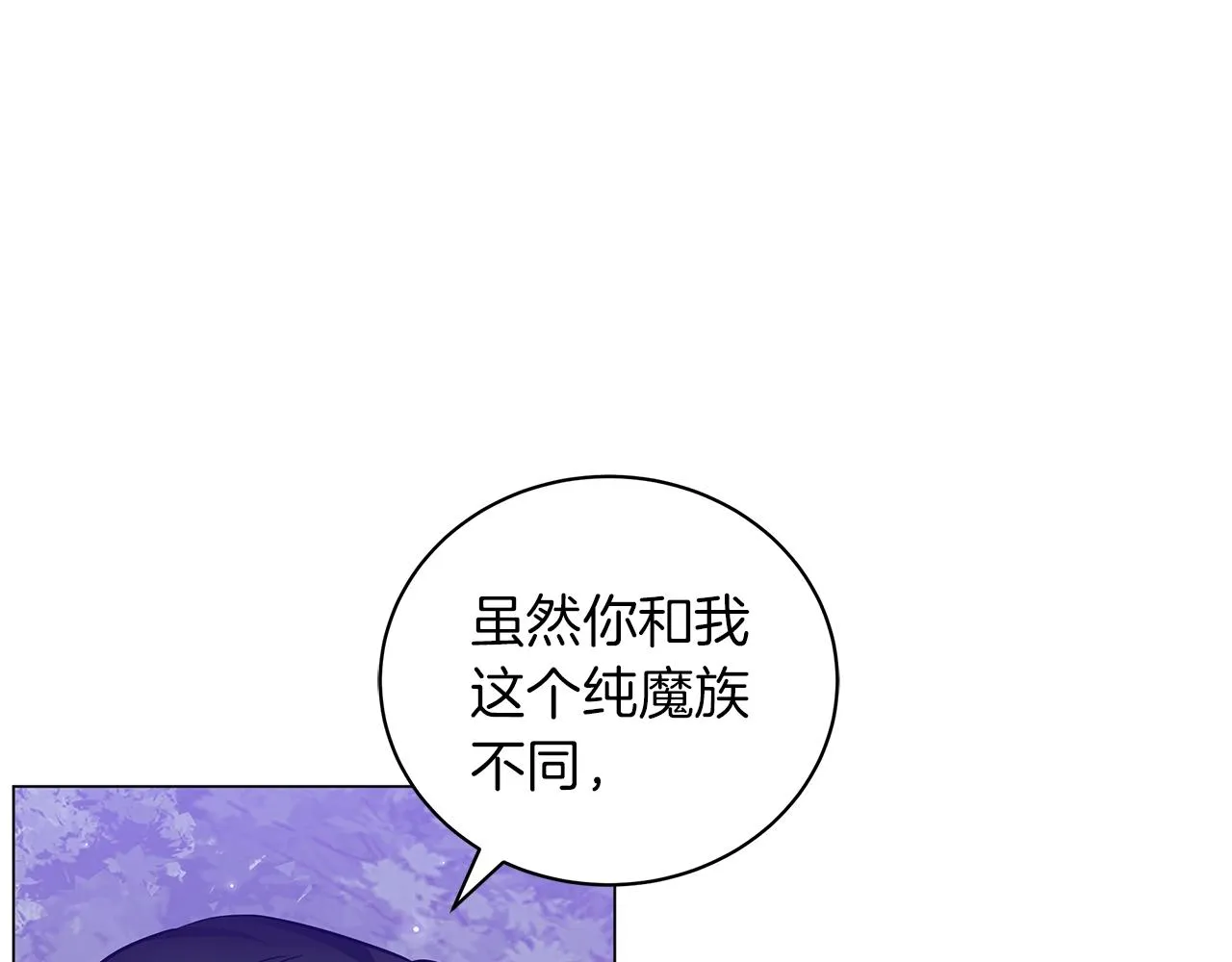 第29话 动她一下试试？ 第14页