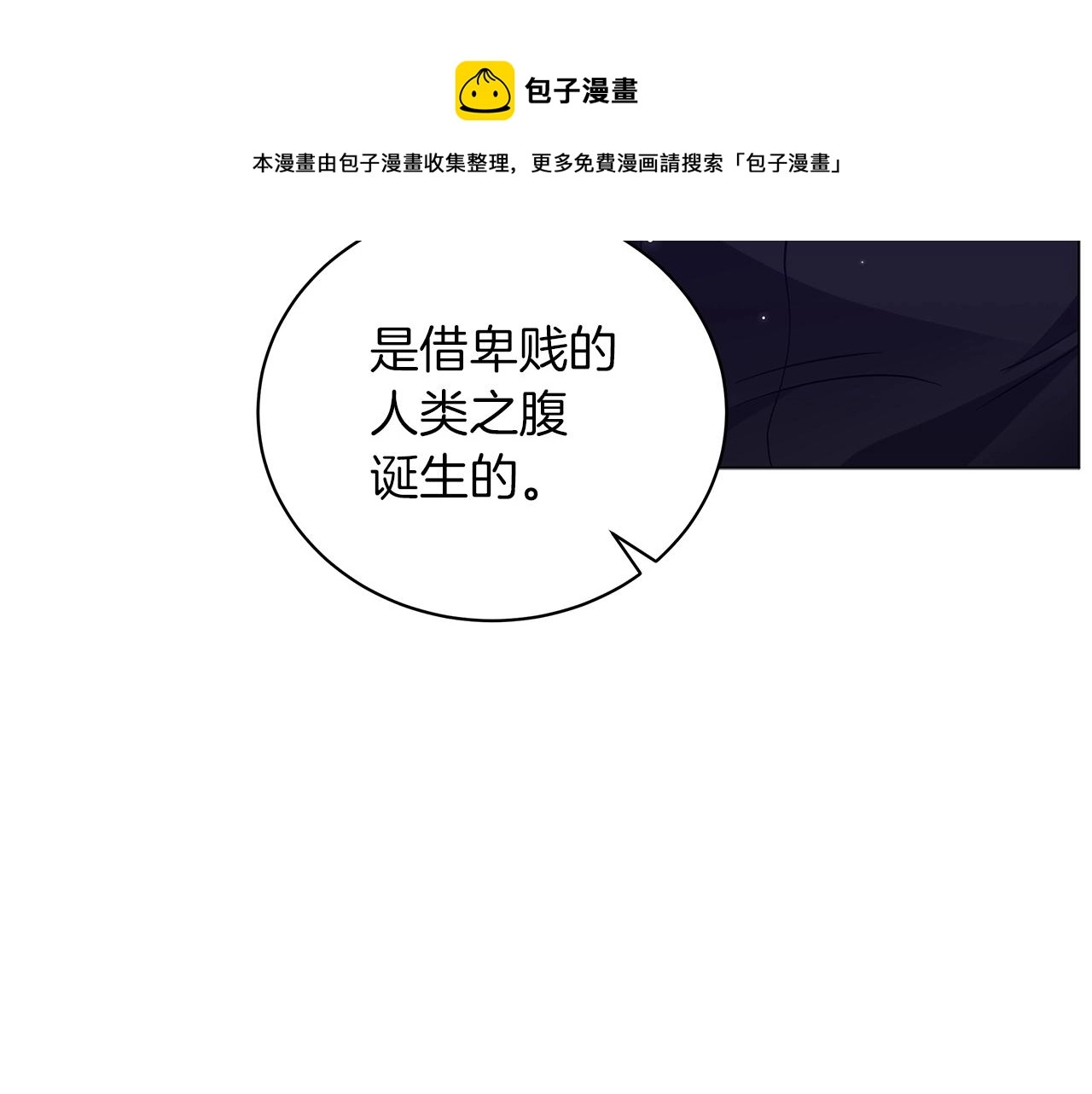 第29话 动她一下试试？ 第17页