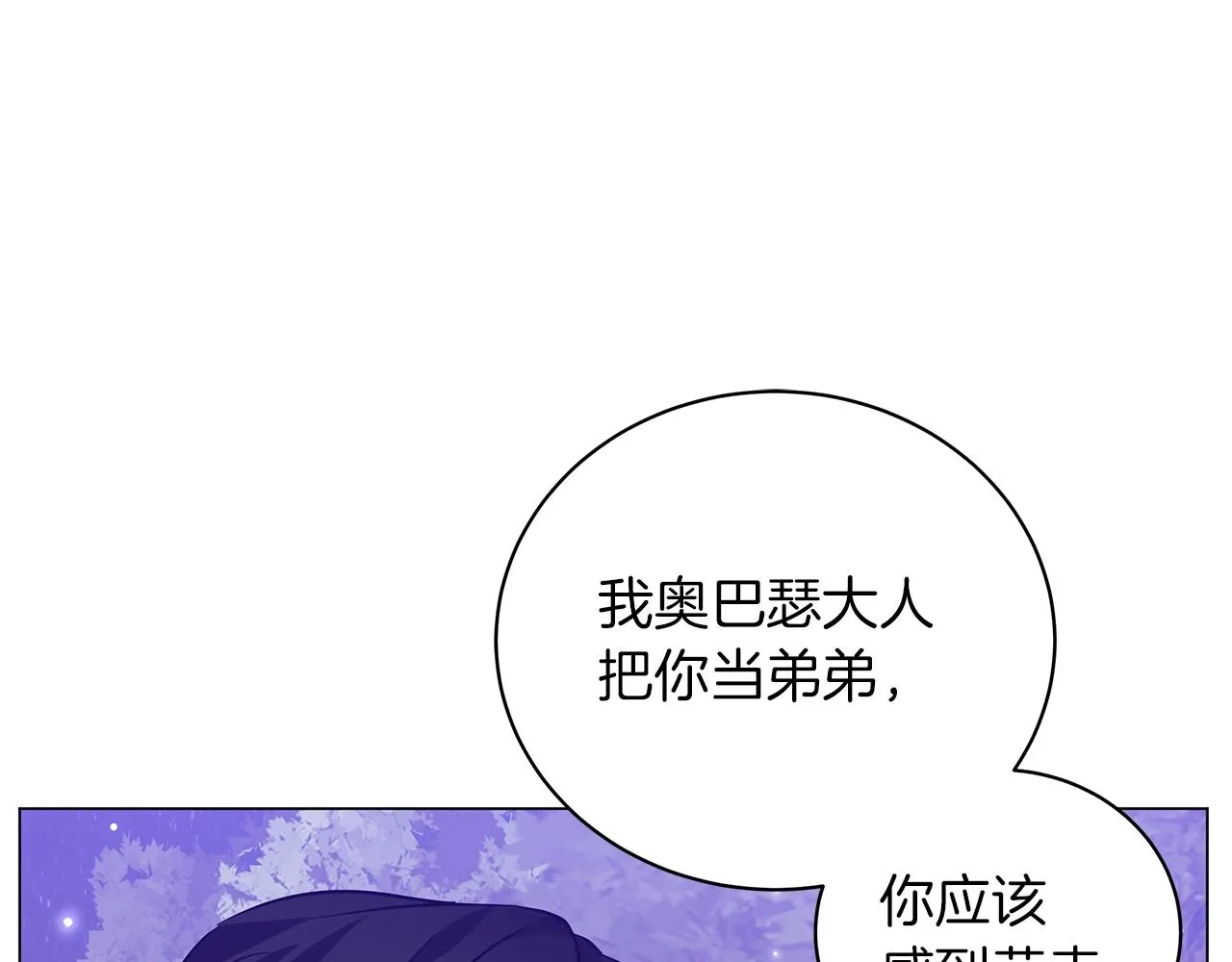 第29话 动她一下试试？ 第18页