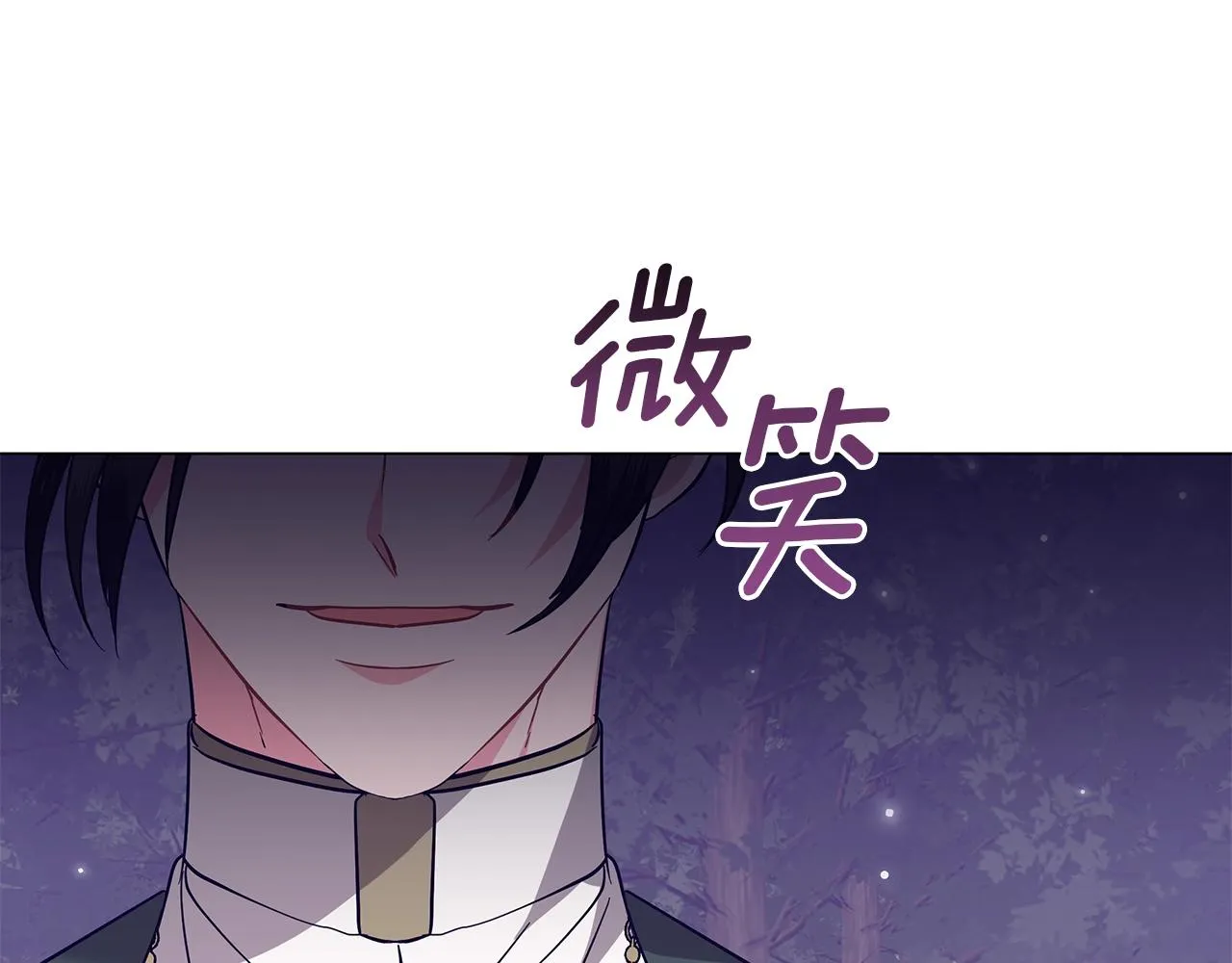 第29话 动她一下试试？ 第26页