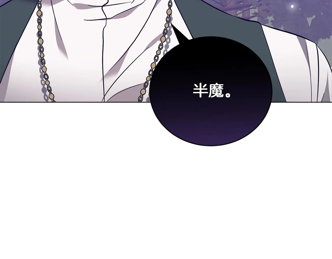 第29话 动她一下试试？ 第27页
