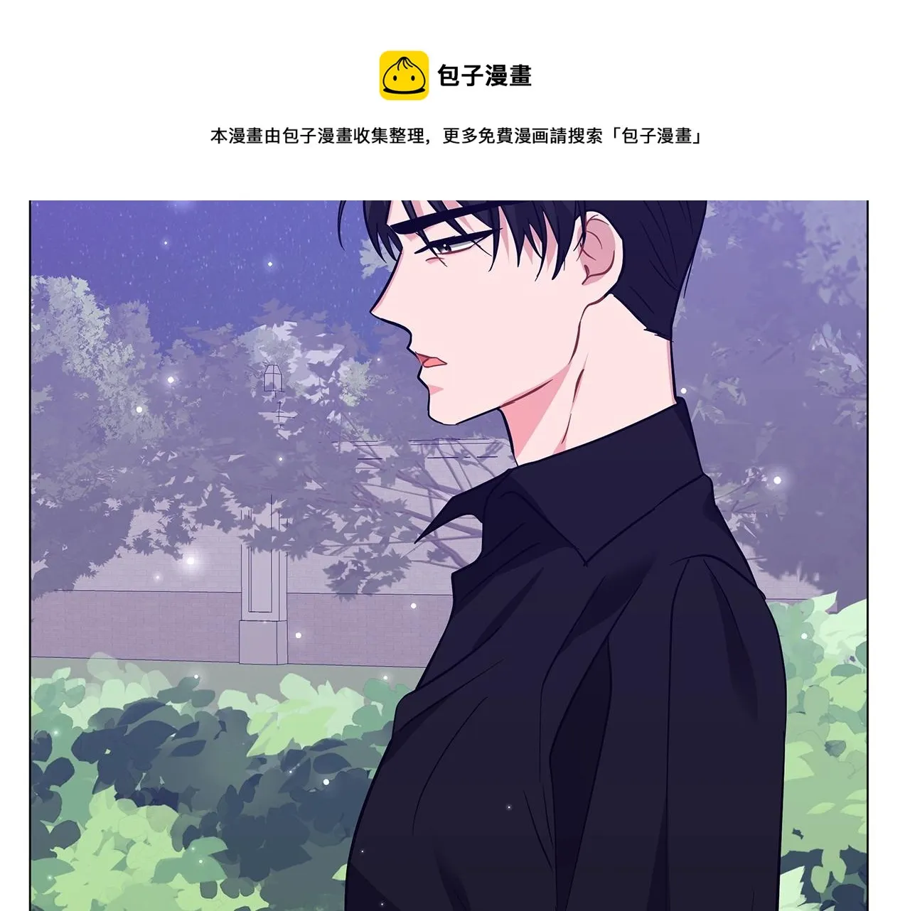 第29话 动她一下试试？ 第29页
