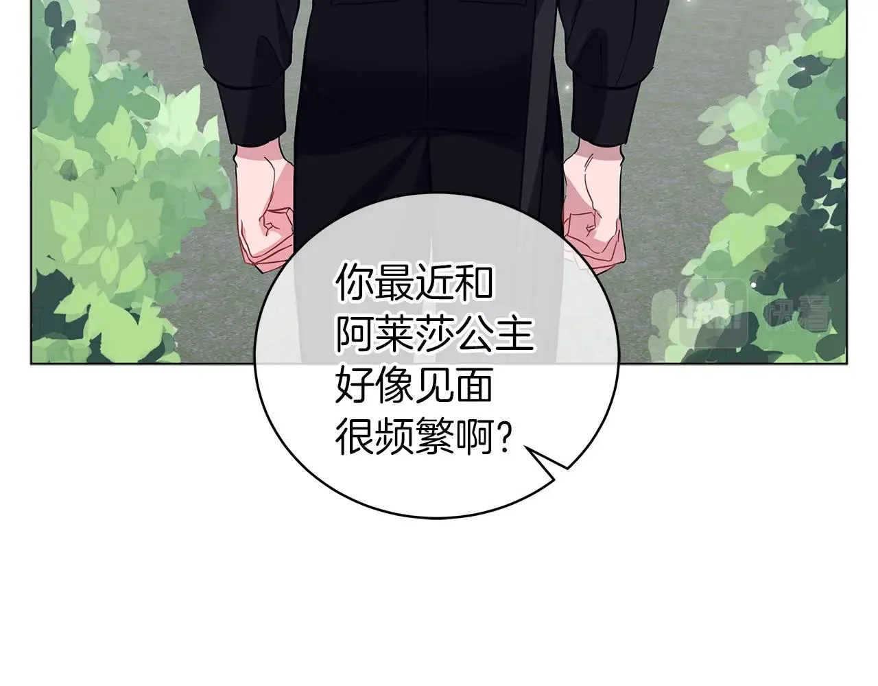 第29话 动她一下试试？ 第40页