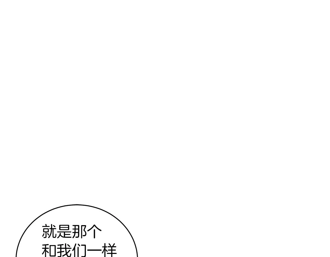 第29话 动她一下试试？ 第44页