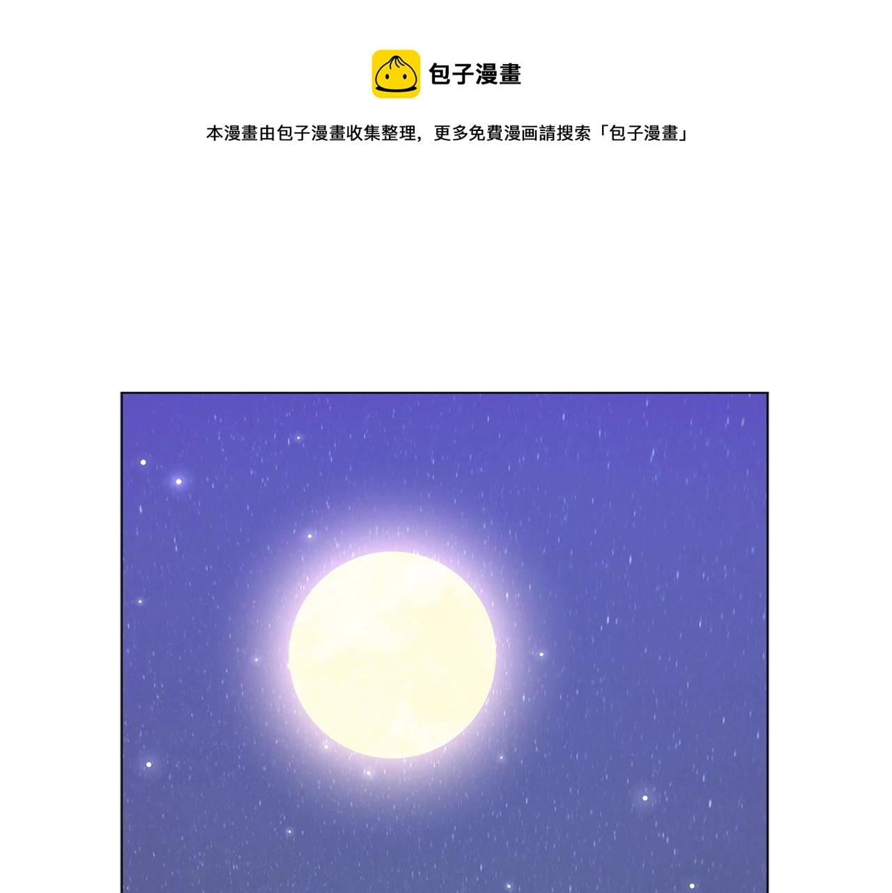 第29话 动她一下试试？ 第49页