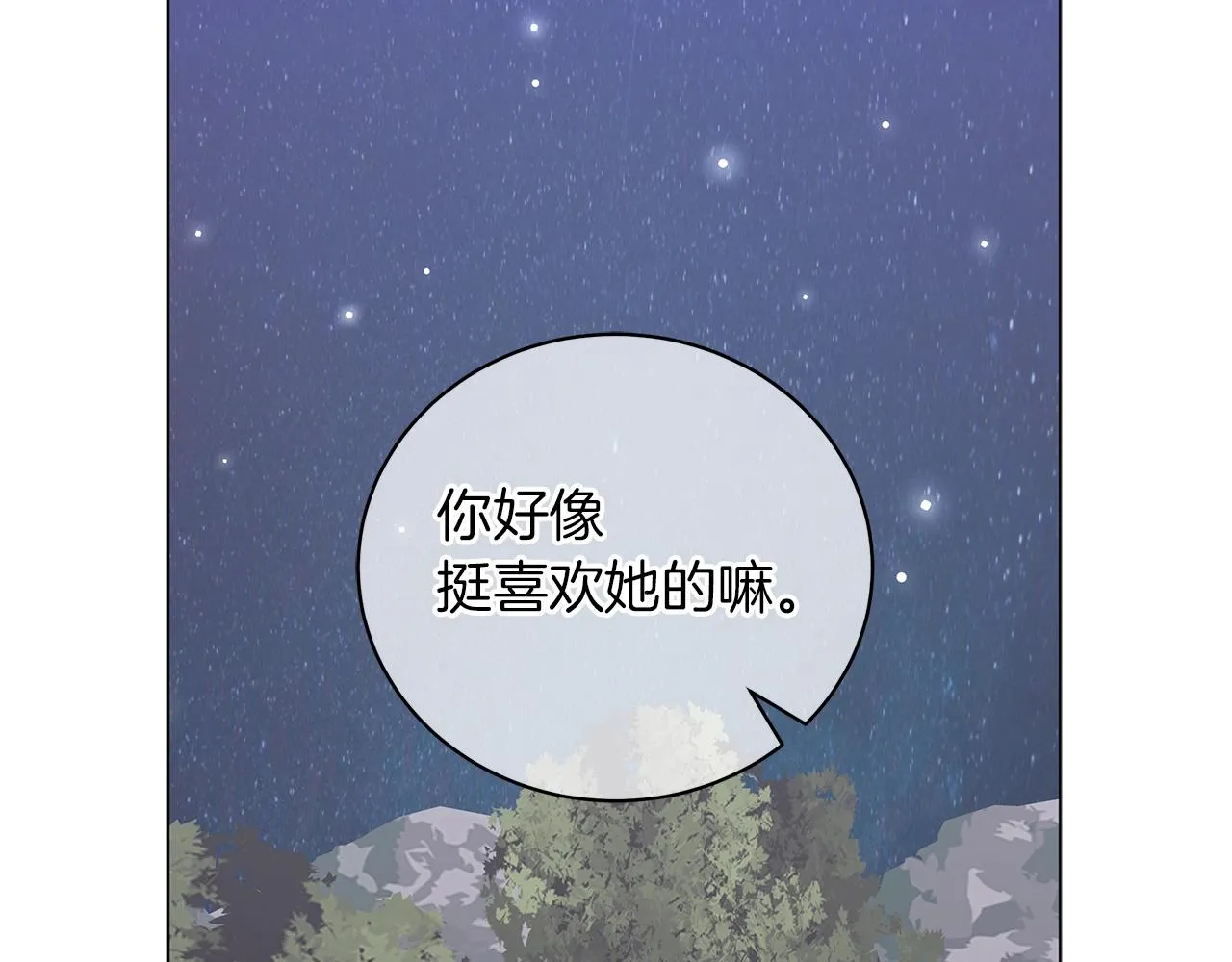 第29话 动她一下试试？ 第50页