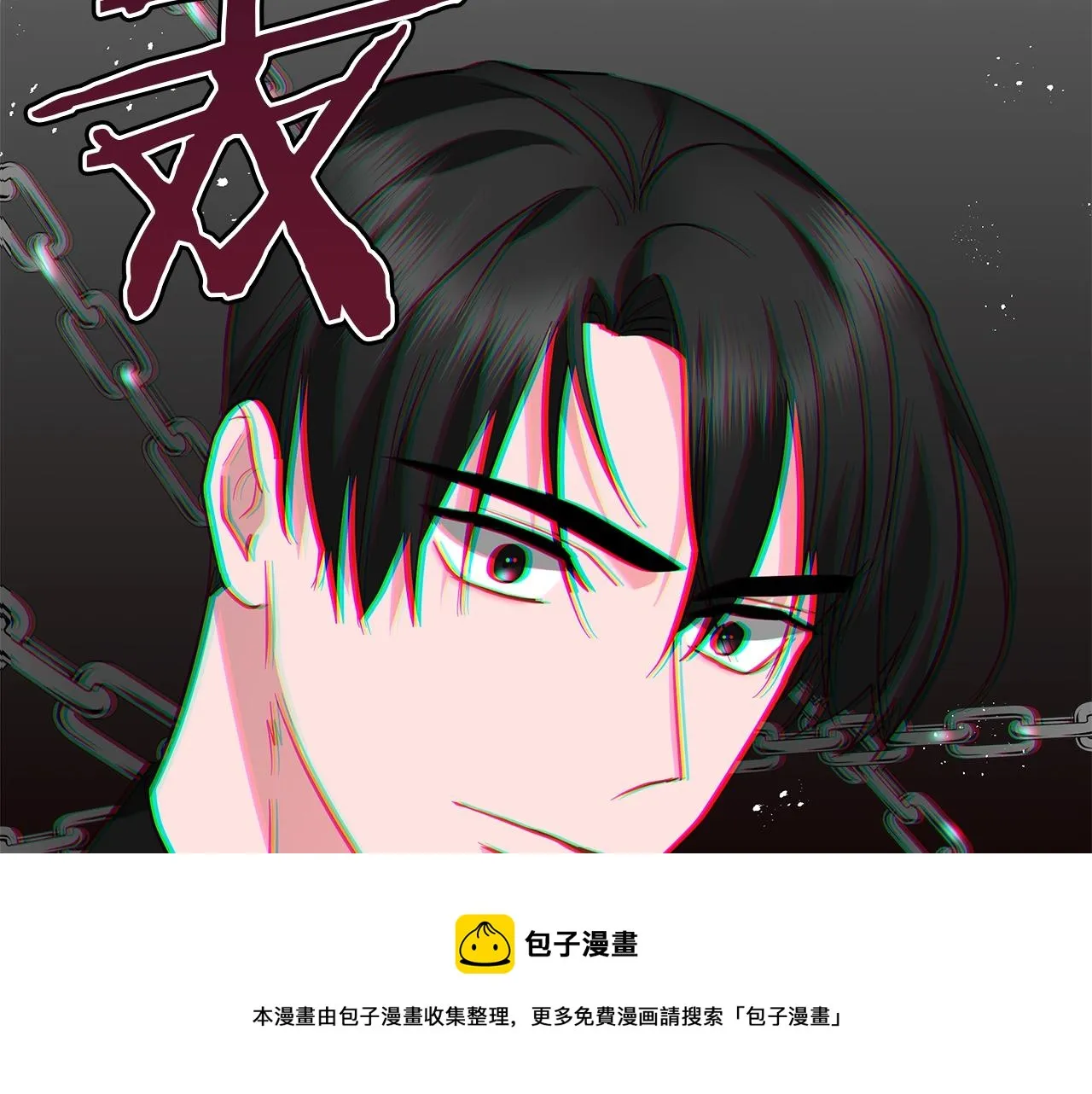 第29话 动她一下试试？ 第53页