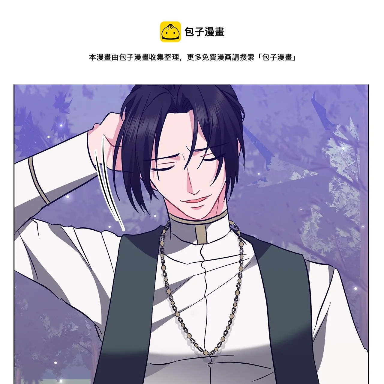 第29话 动她一下试试？ 第57页