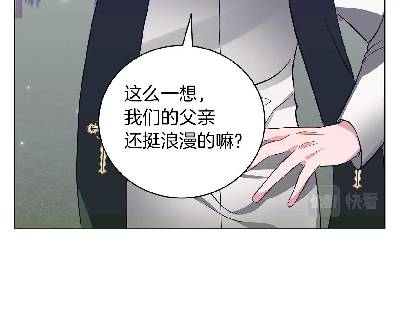 第29话 动她一下试试？ 第58页