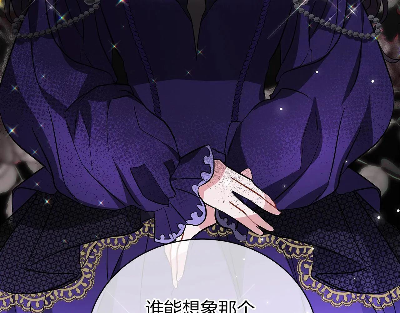 第29话 动她一下试试？ 第62页