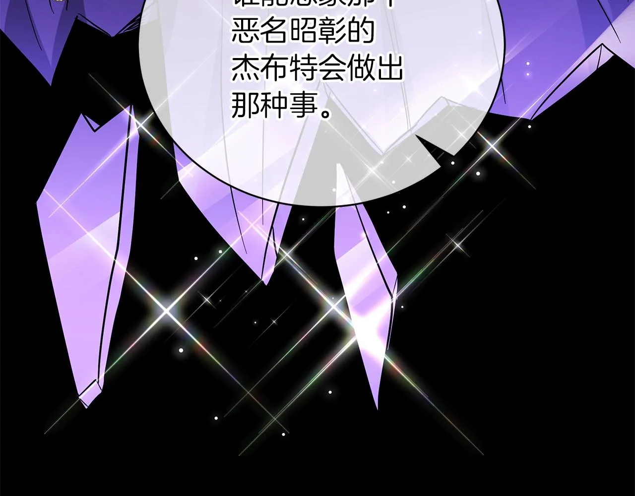 第29话 动她一下试试？ 第63页