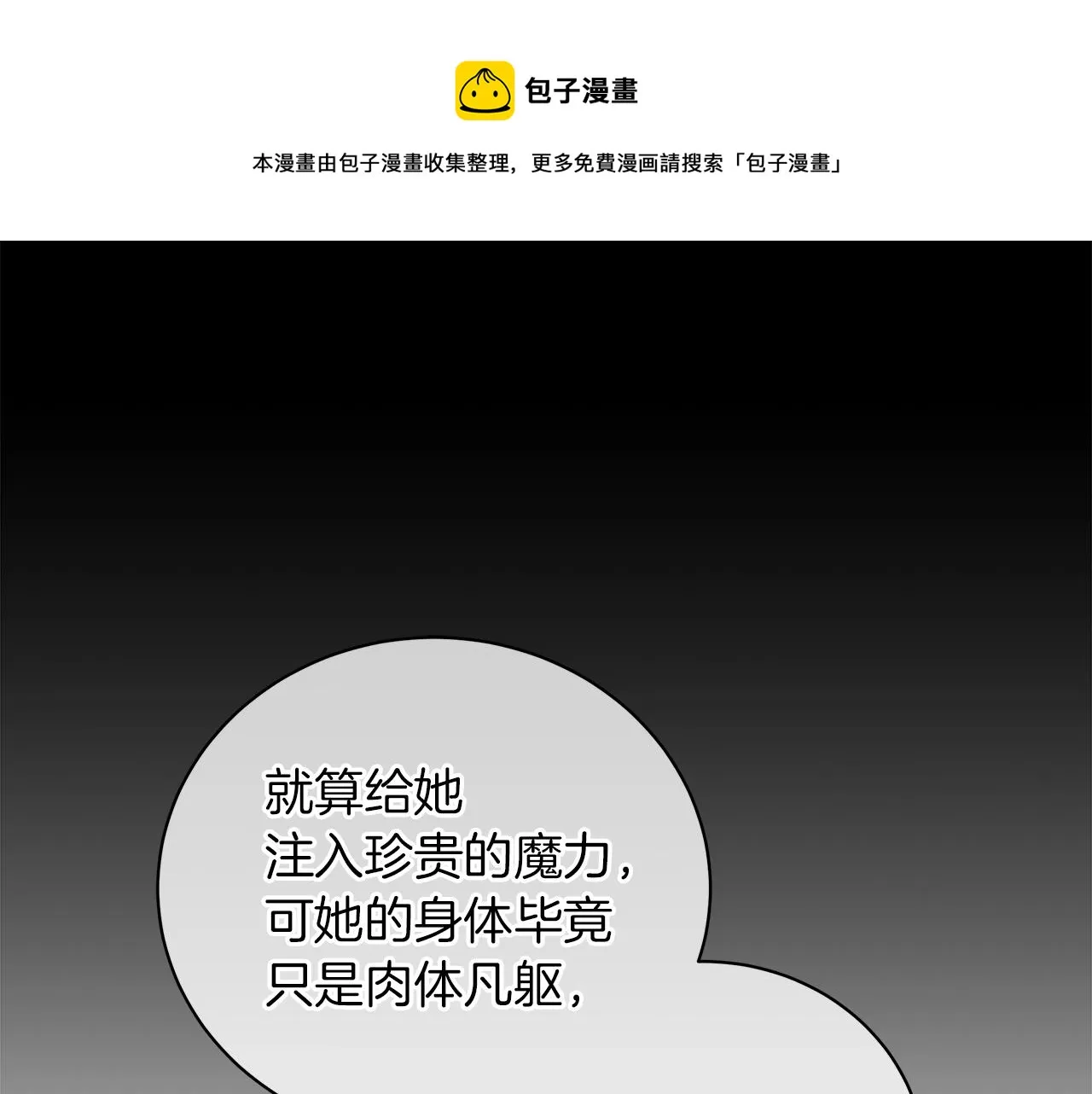 第29话 动她一下试试？ 第65页
