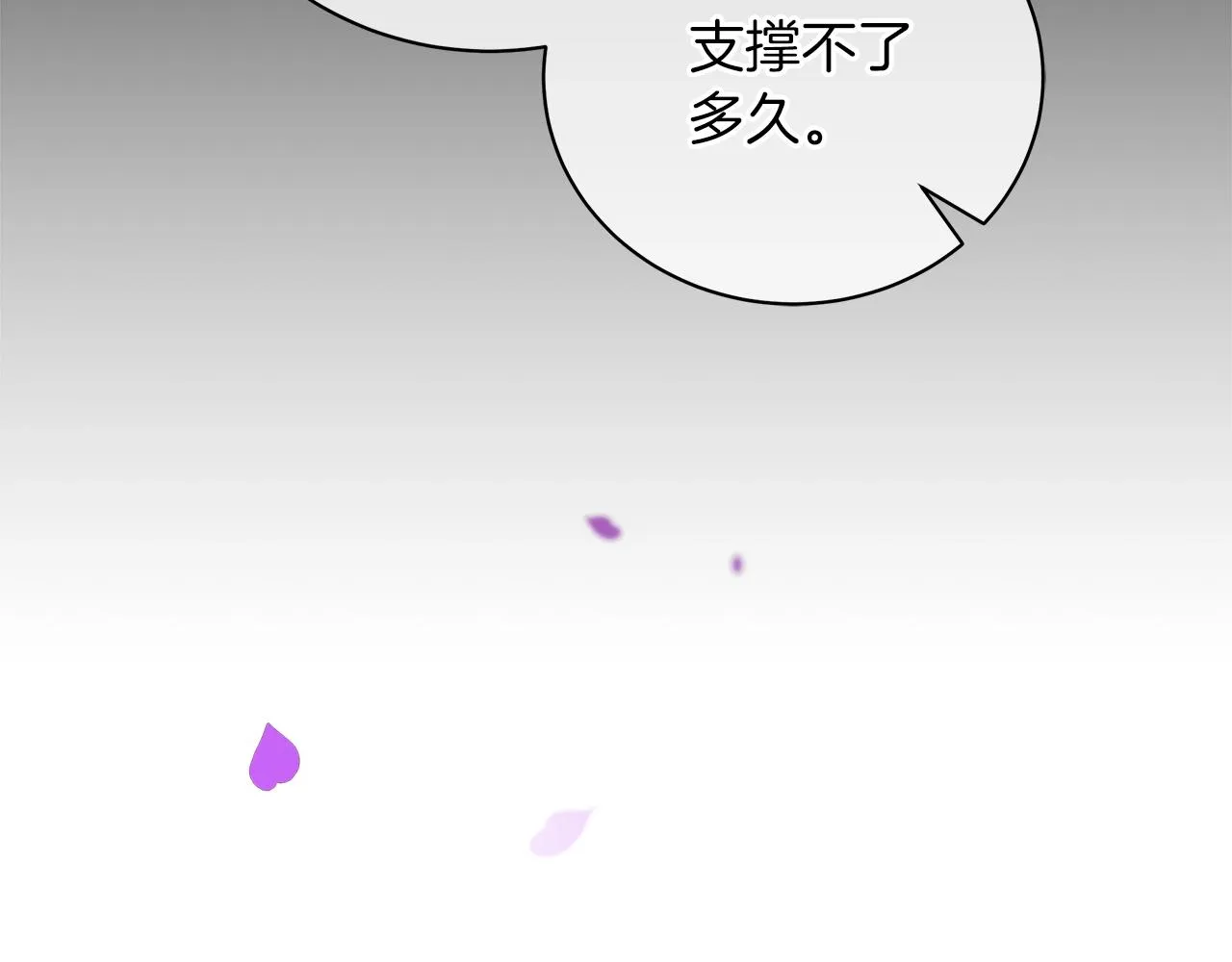 第29话 动她一下试试？ 第66页