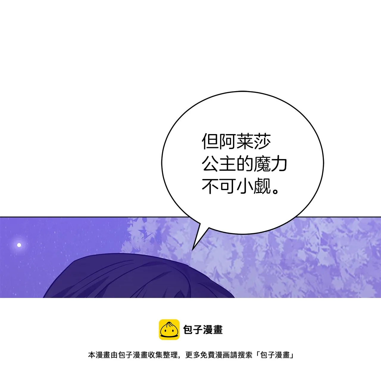 第29话 动她一下试试？ 第69页