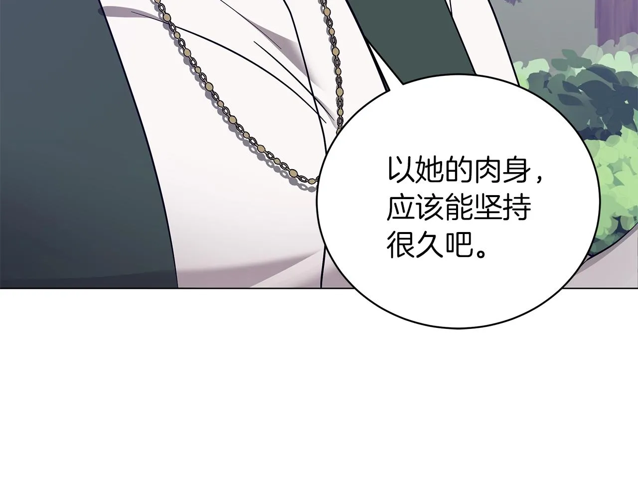 第29话 动她一下试试？ 第71页